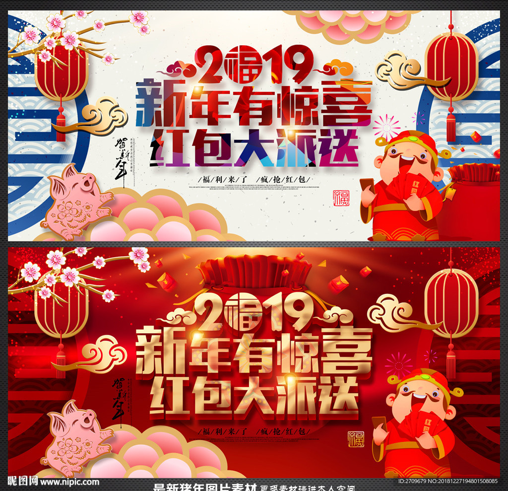 新年红包