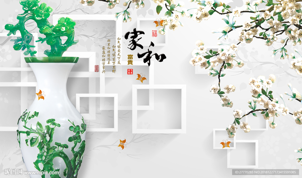 家和富贵花鸟花瓶背景墙