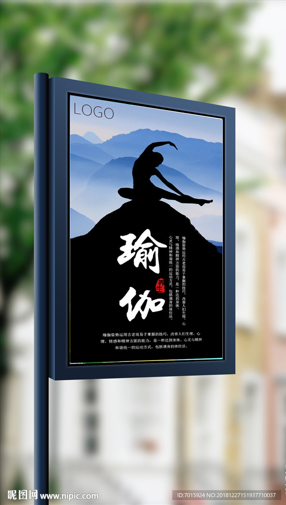 高端创意瑜伽手机海报