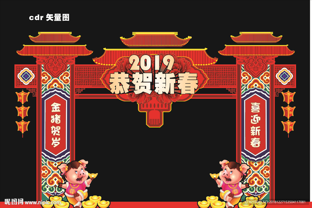 2019年恭贺新春