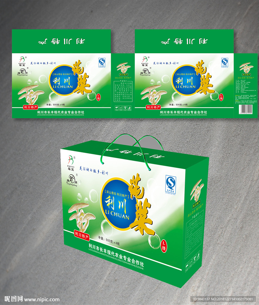 莼菜包装特产包装