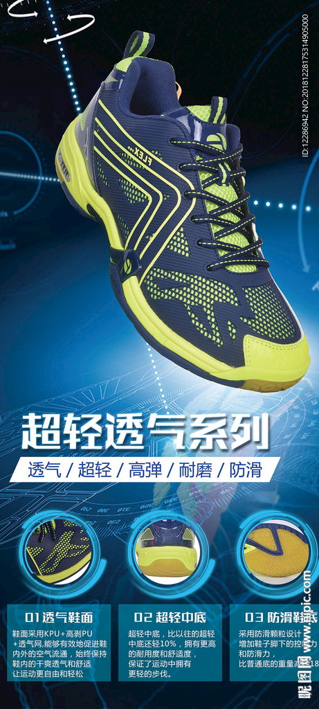 运动鞋海报 KT板易拉宝