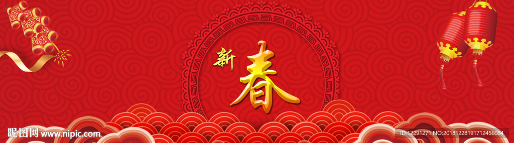 新春快乐红色喜庆背景