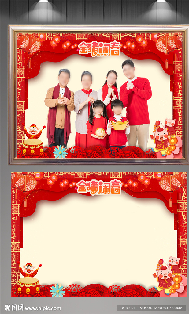 2019全家福相册春节