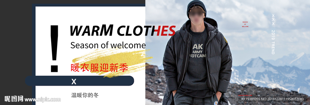 秋冬男装外套大衣海报