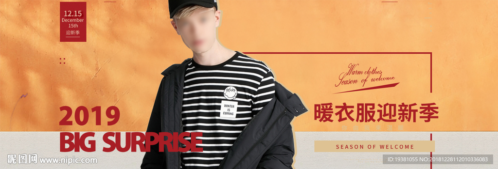 潮流男装外套海报