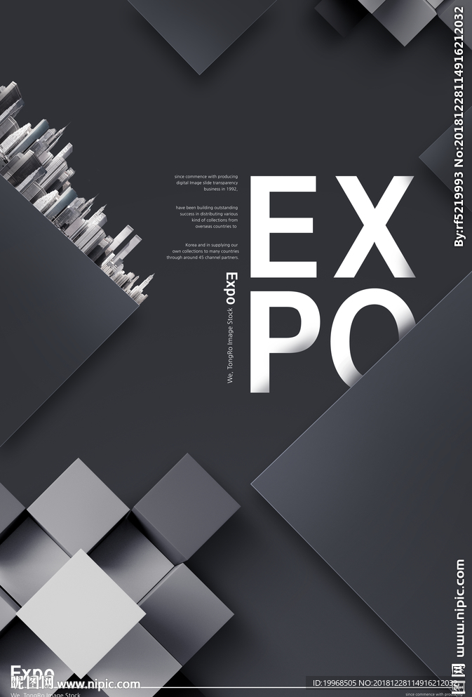 会展海报 会展 会务会展 会展