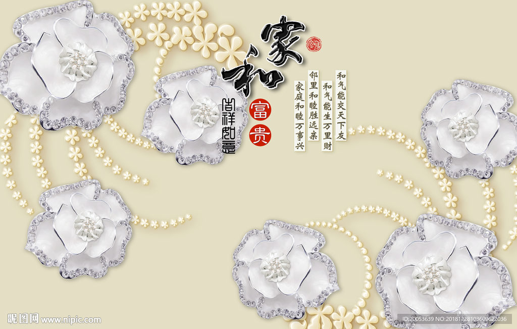 3d浮雕珠宝花朵电视背景墙