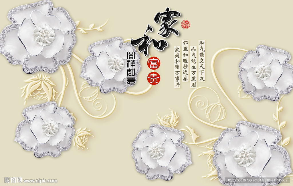 3d浮雕珠宝花朵电视背景墙