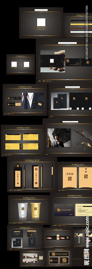 公司全套VI设计