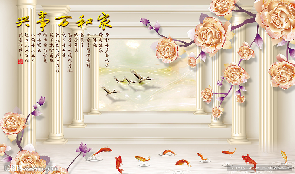 彩雕花卉中式家和罗马柱电视背景