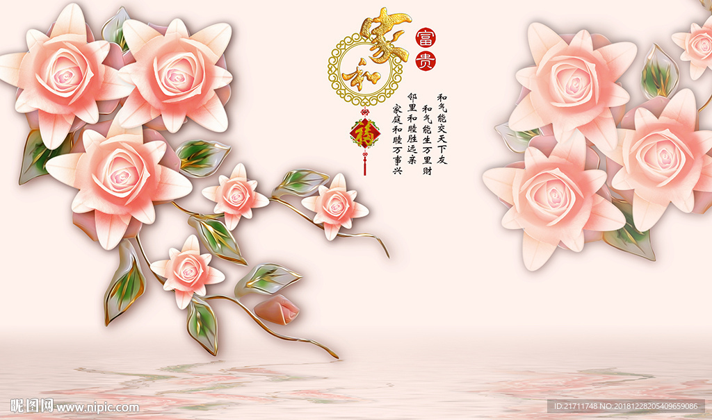 彩雕花卉中式家和电视背景墙