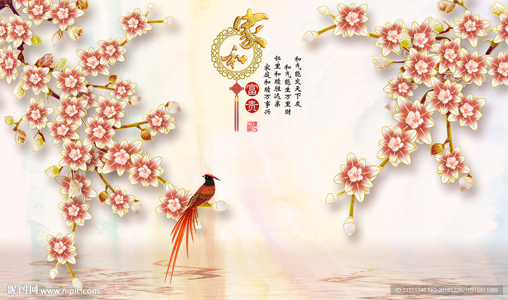 彩雕花卉中式家和电视背景墙