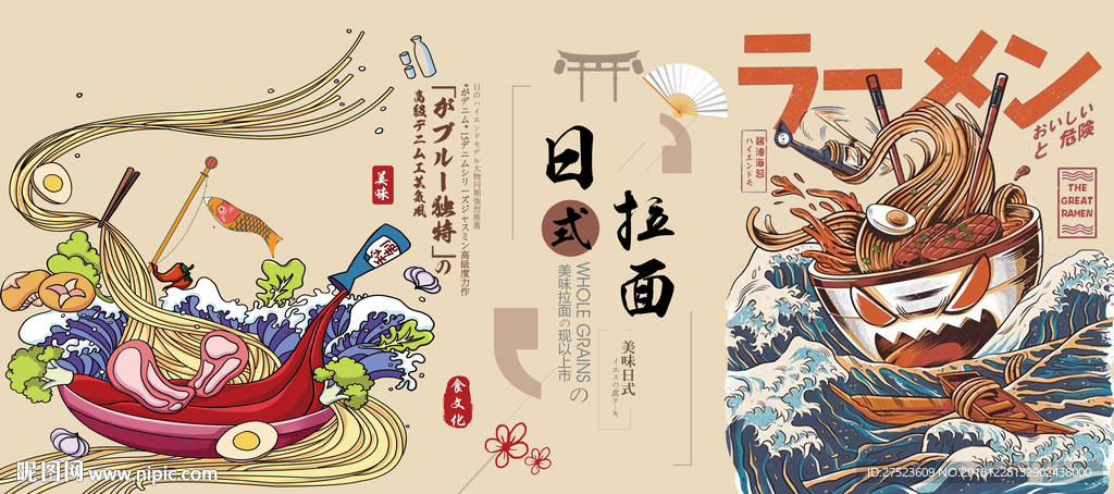 日本料理日式拉面海报图片