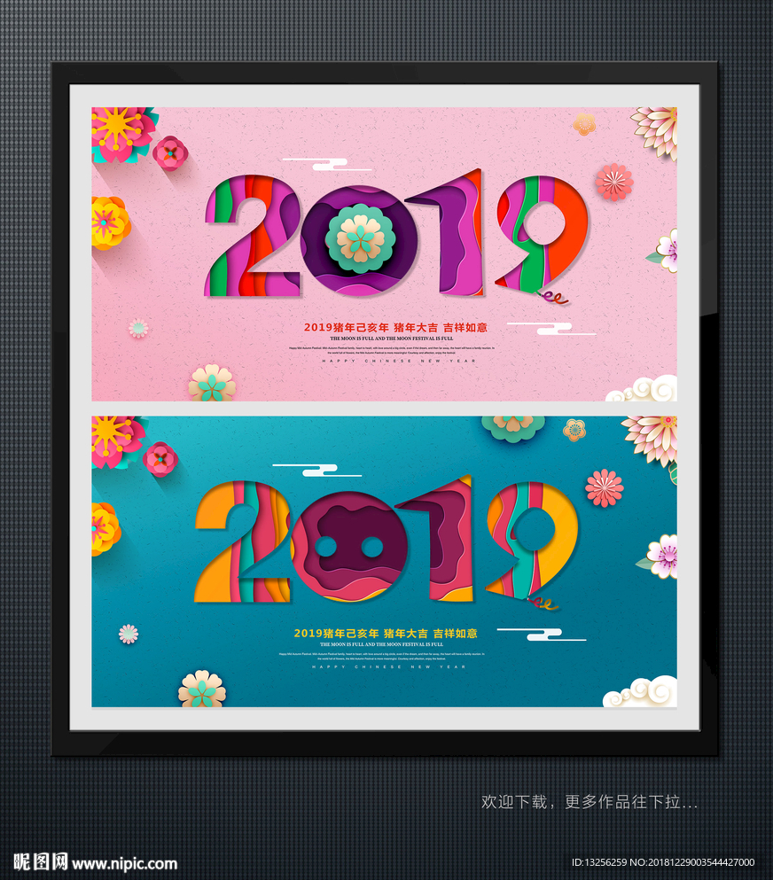 2019年