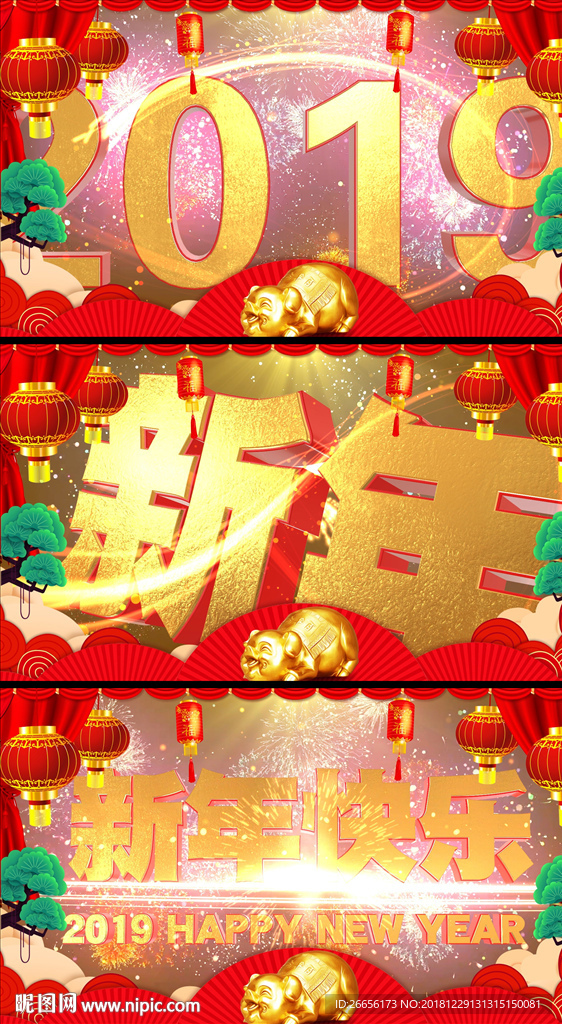 大气新年开场片头