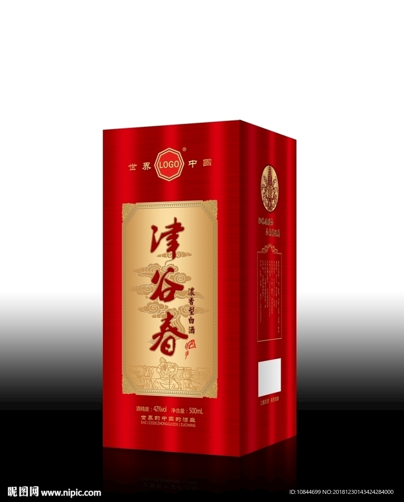 白酒类包装设计 内含平面展开图