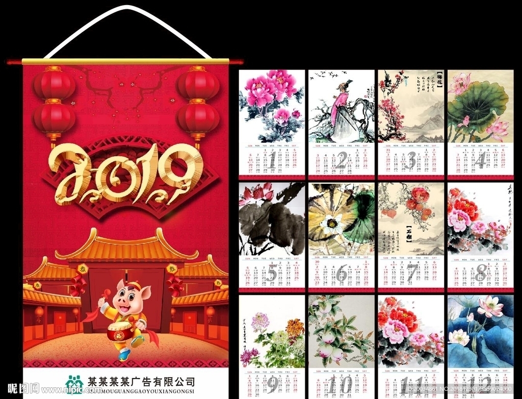 2019挂历 2019年挂历