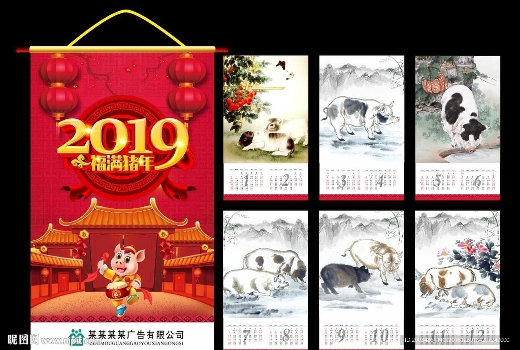 2019挂历 2019年挂历