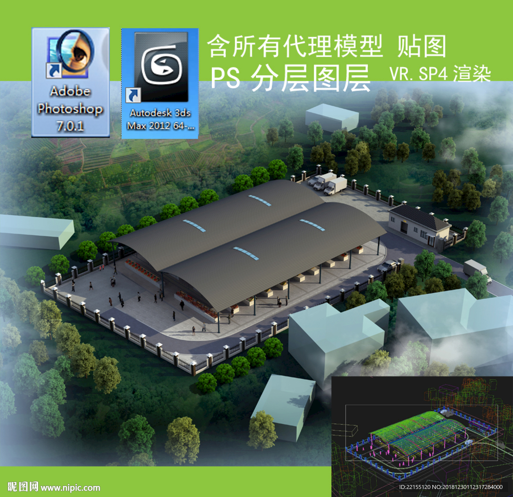 农贸市场 菜场效果