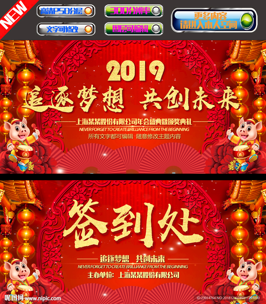 2019企业年会