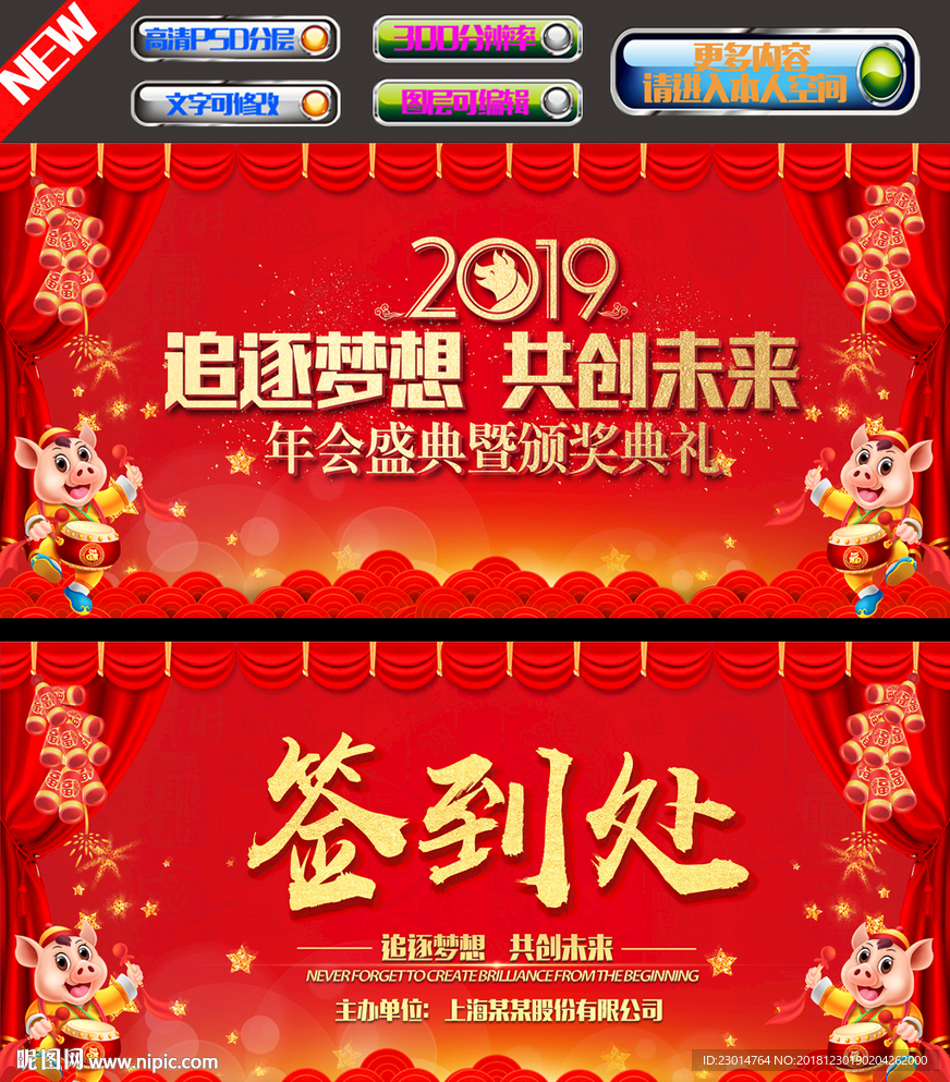 2019企业年会