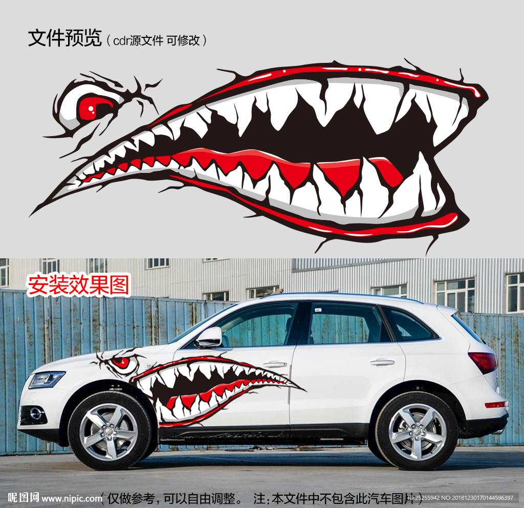 霸气鲨鱼大嘴车贴