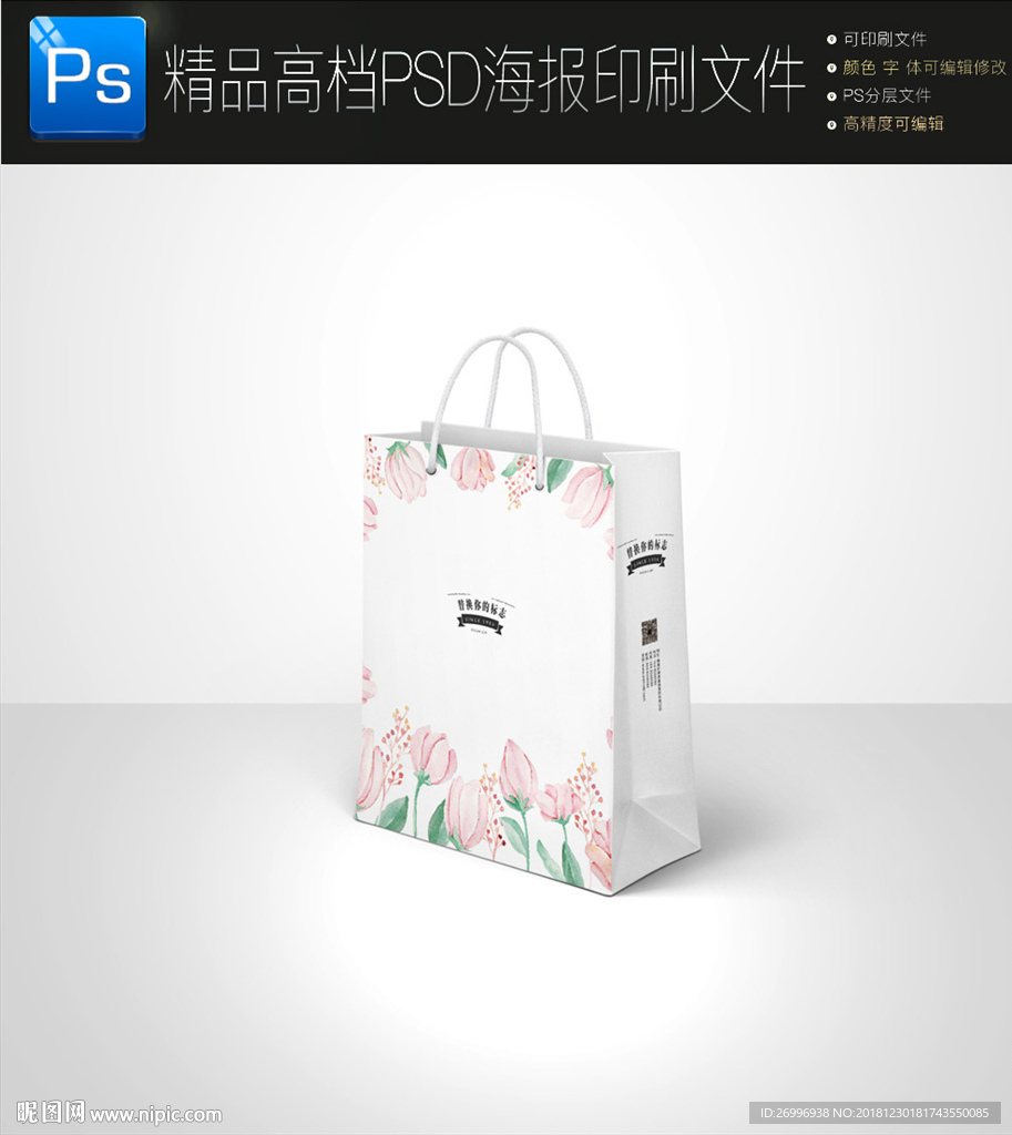 高档大气手绘花朵手提袋图片