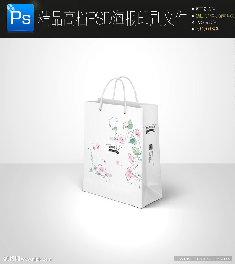 高档大气手绘花朵手提袋图片