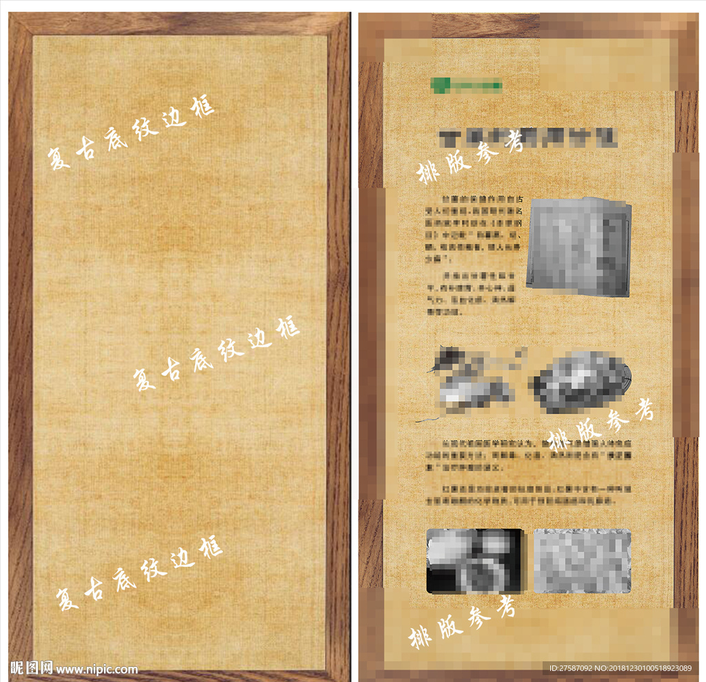 复古花框底纹分层