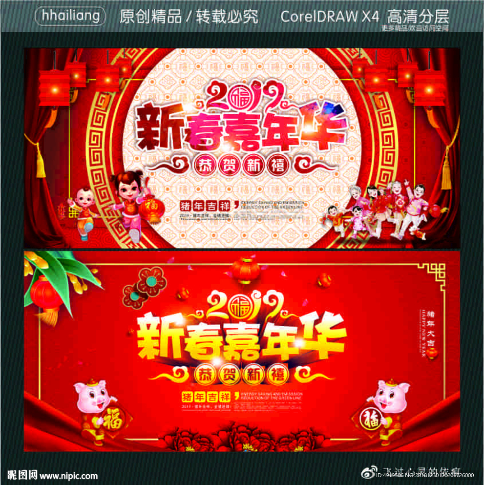 2019新春嘉年华 恭贺新禧