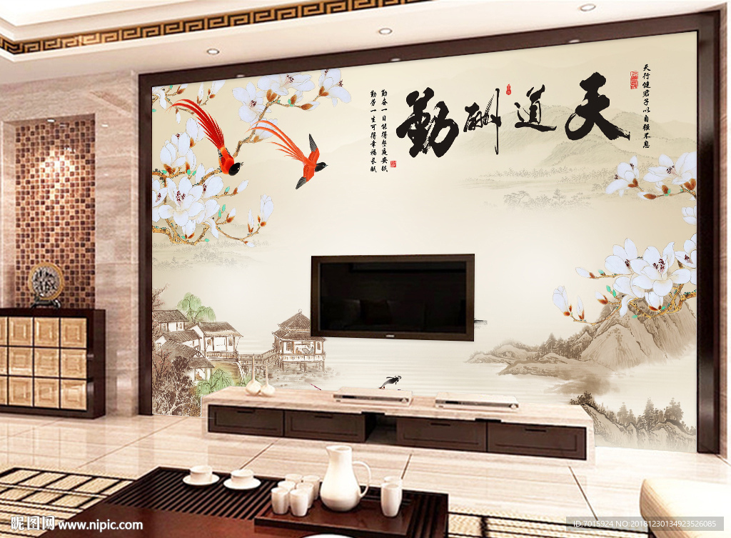 天道酬勤中国风电视背景墙