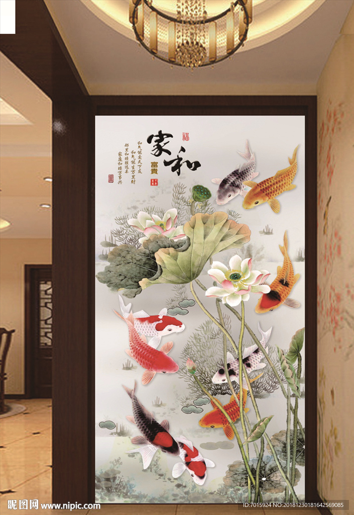 家和富贵玄关 竖版 竖幅 竖式