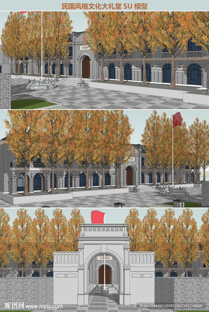 民国风格文化大礼堂