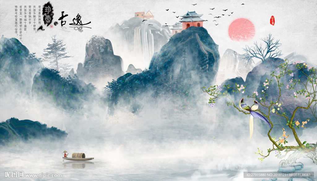 新中式山水古逸电视背景墙