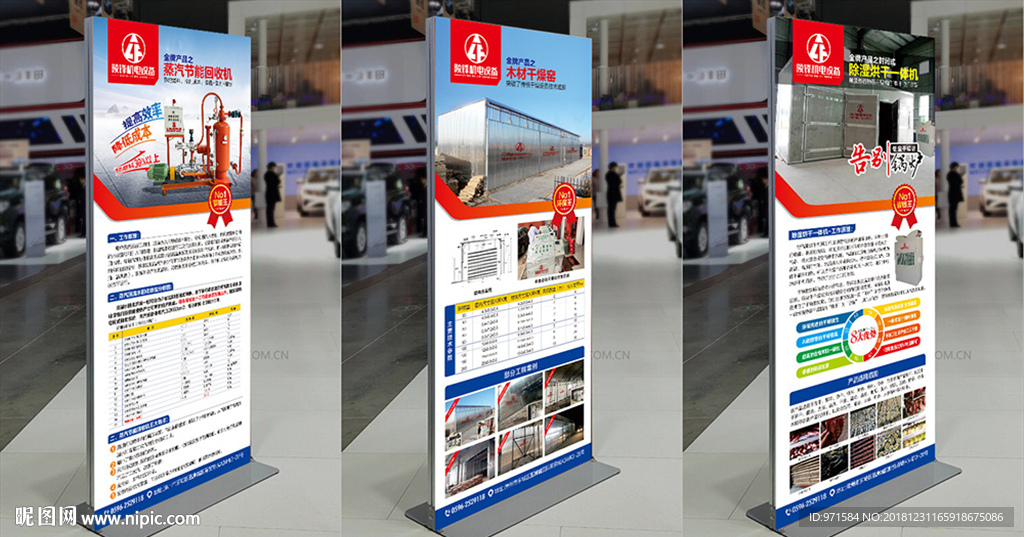 机电设备展架  未转曲