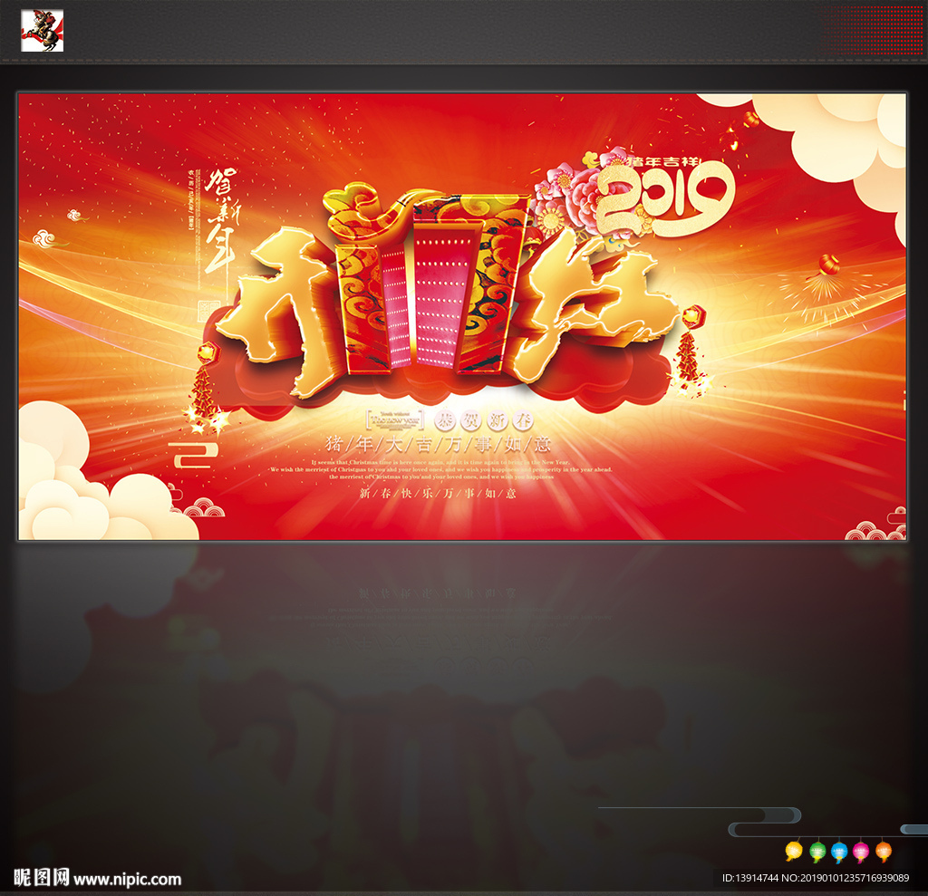 2019新年猪年恭贺新春背景展