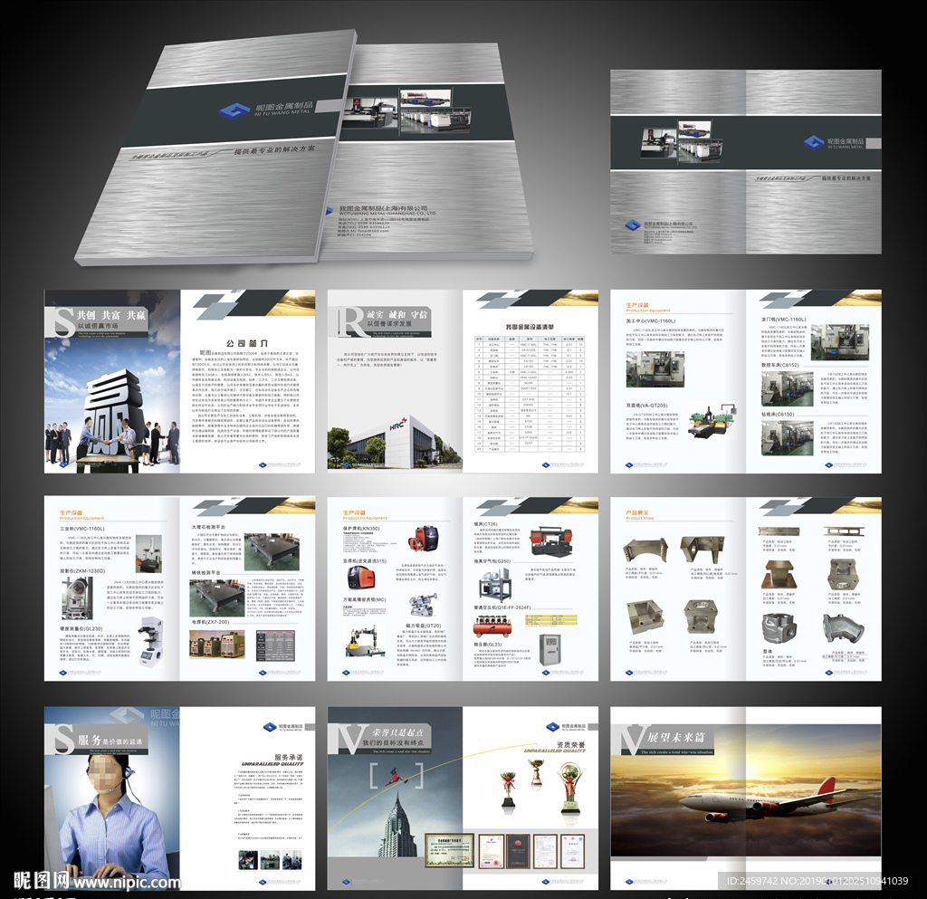 金属机械设备画册