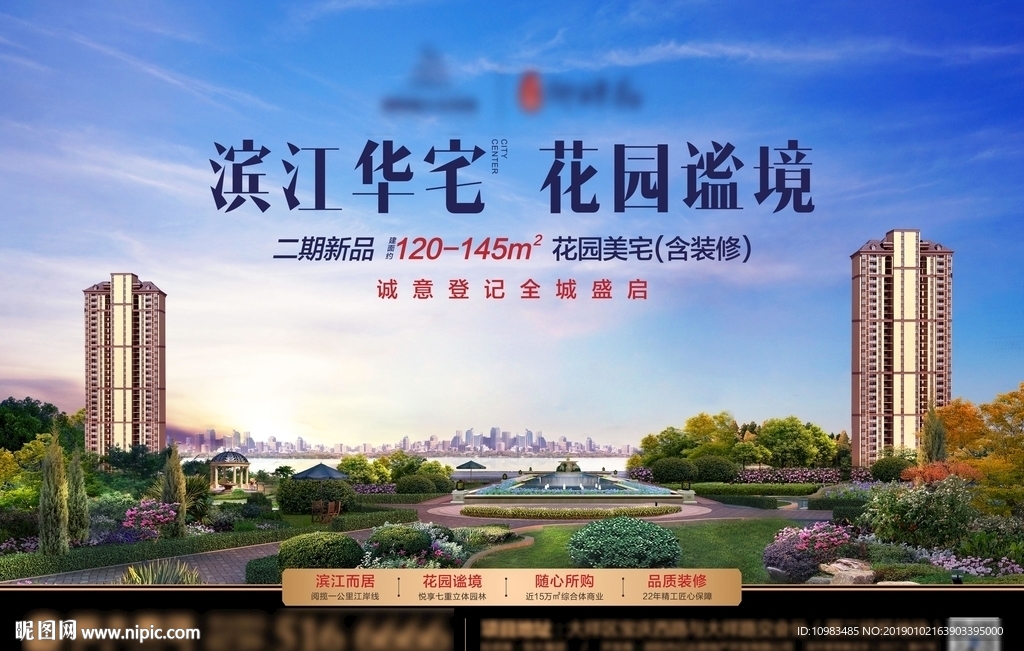 地产 海报 广告