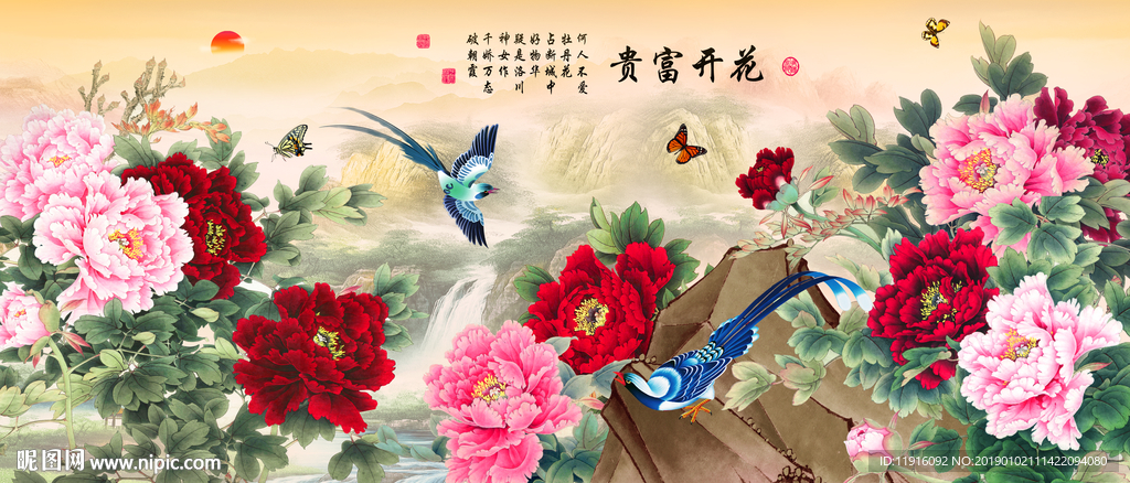 花开富贵牡丹图