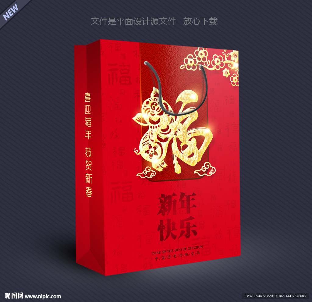 春节手提袋