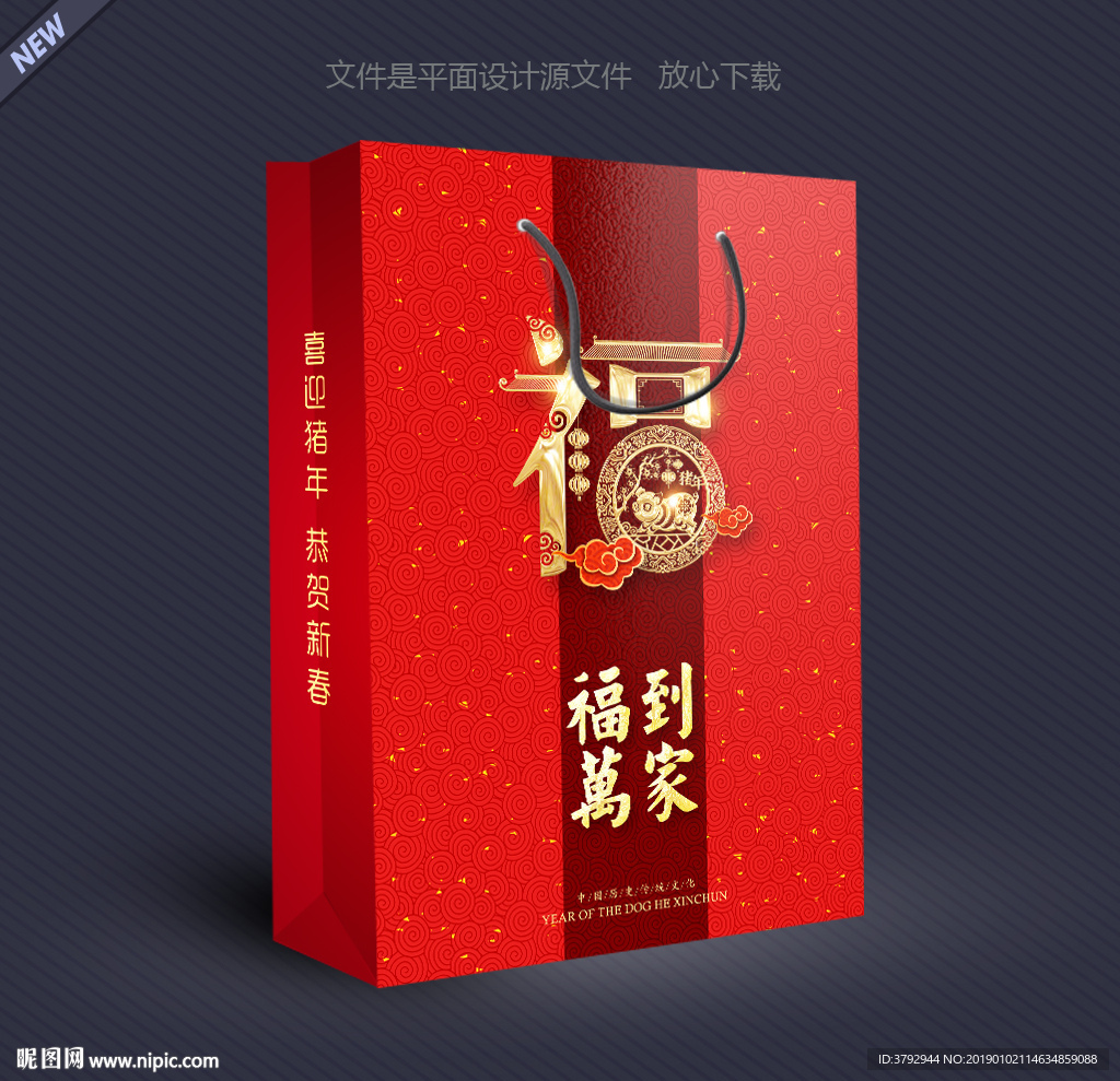春节手提袋