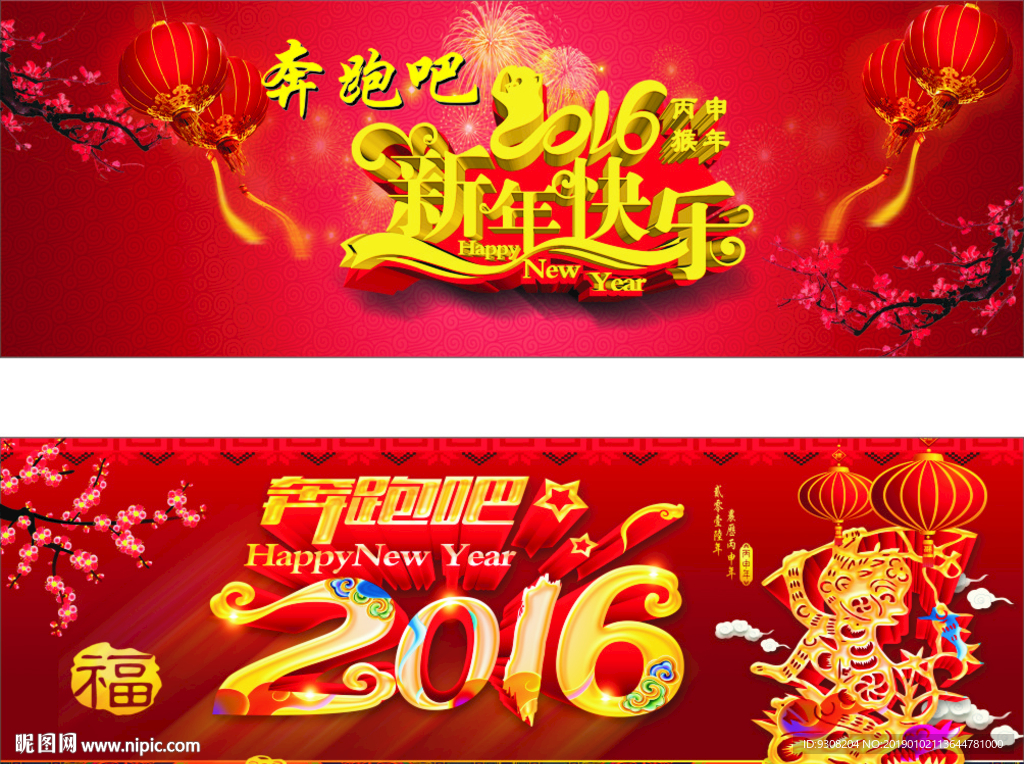 猴年新年快乐  新年背景