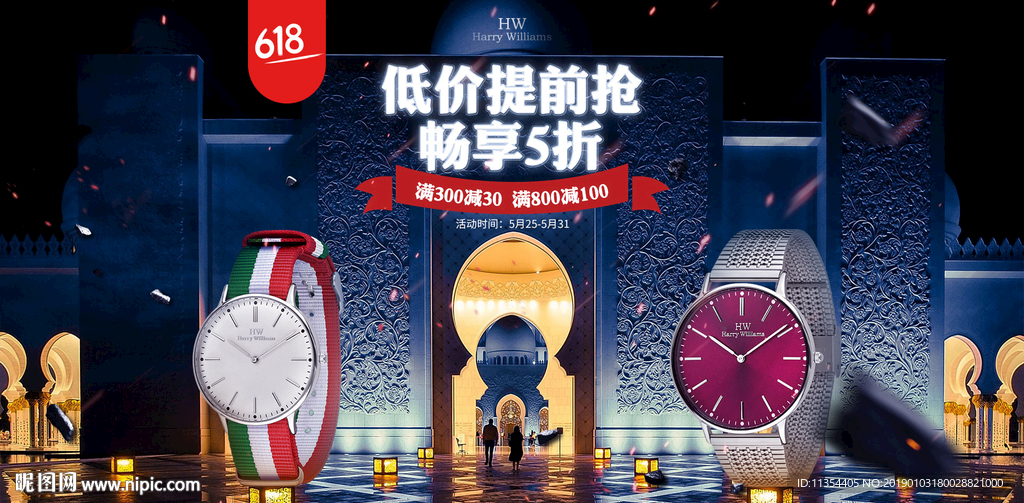 电商促销海报设计