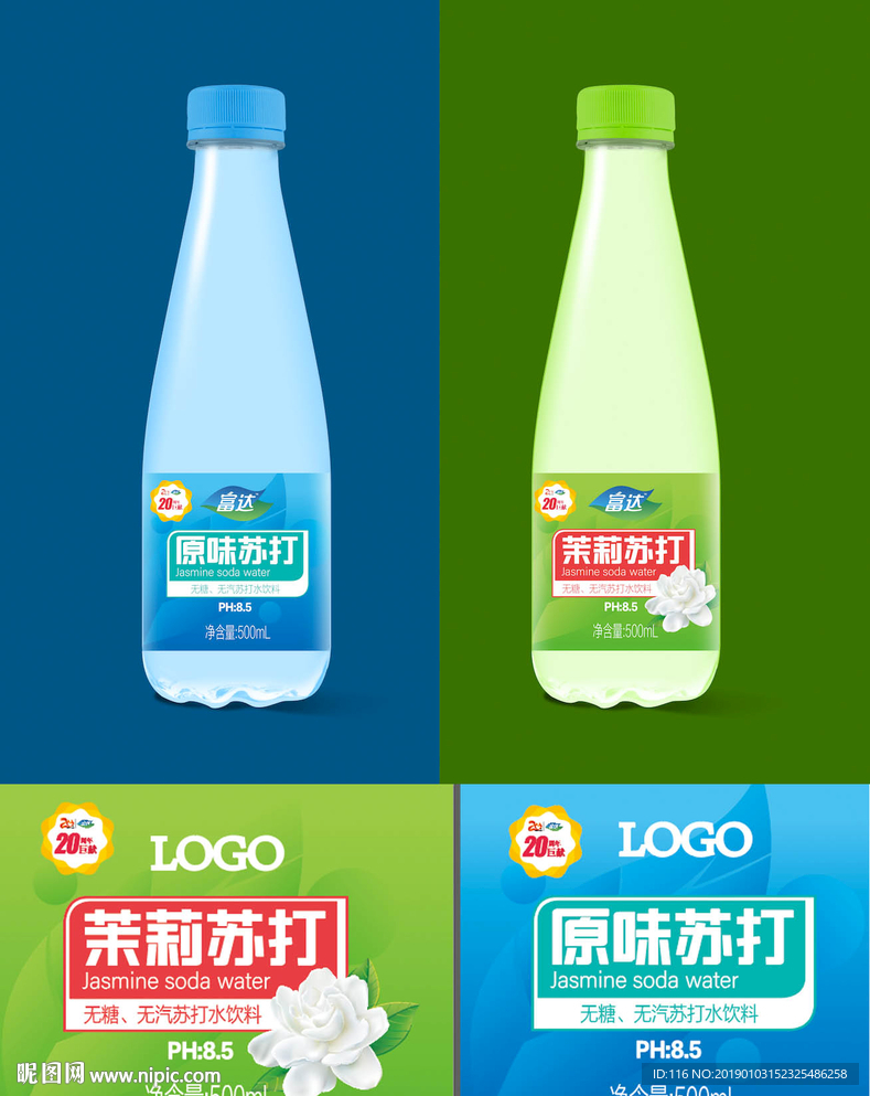 苏打水包装设计