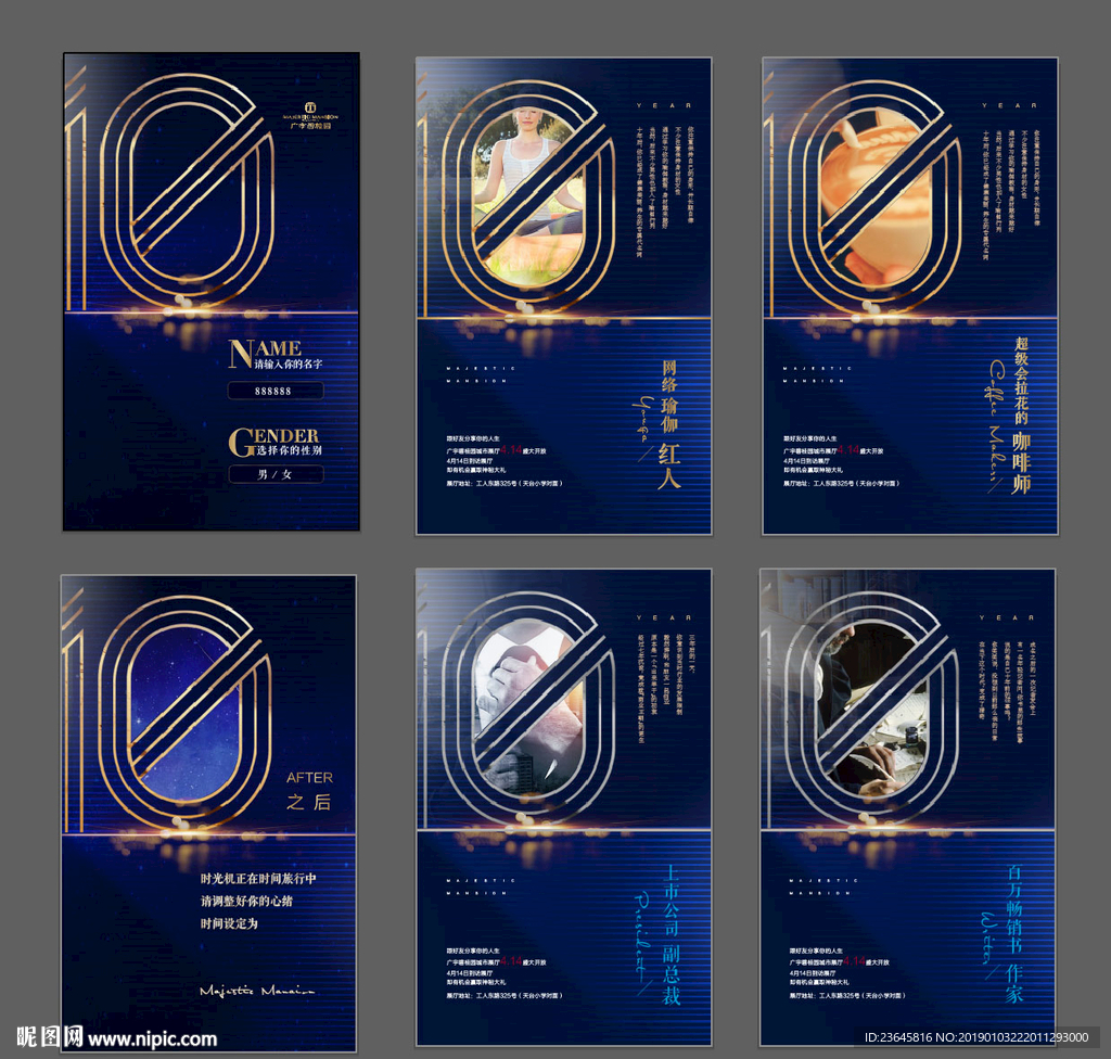 h5小游戏未来的你