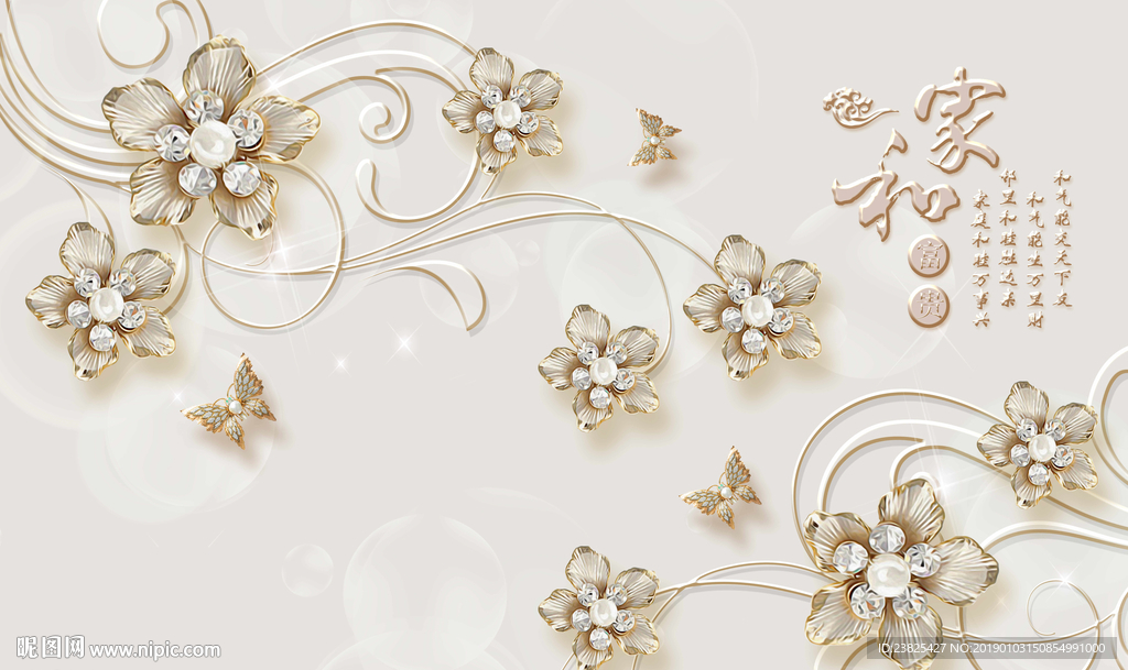 家和富贵浮雕珠宝花朵电视背景墙