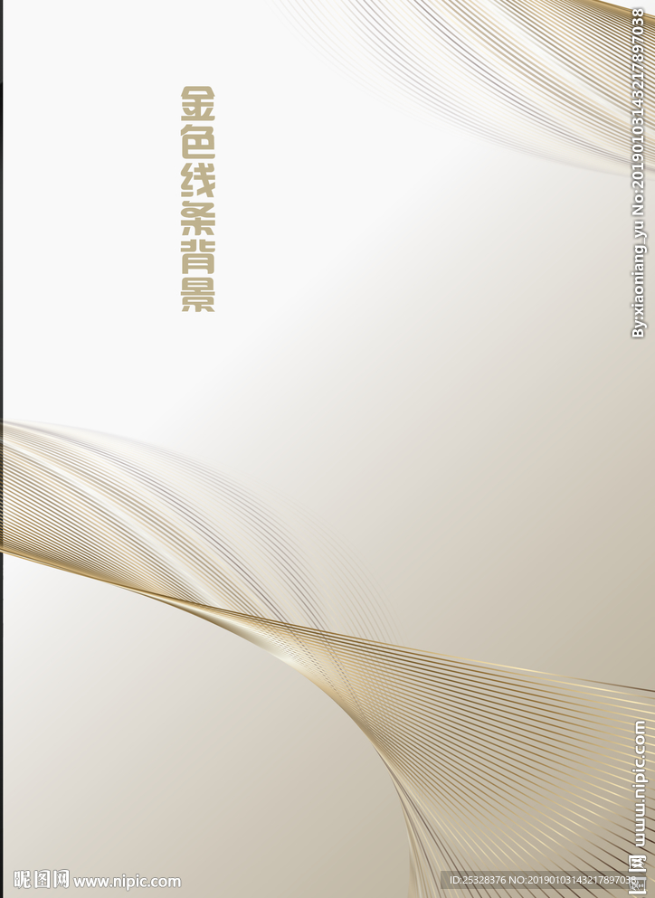 金色线条抽象封面