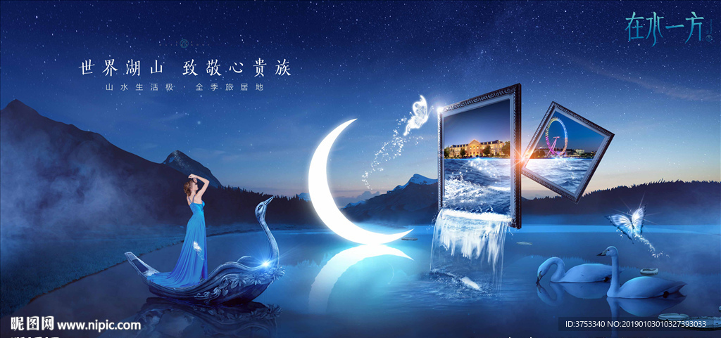 旅游 地产 广告