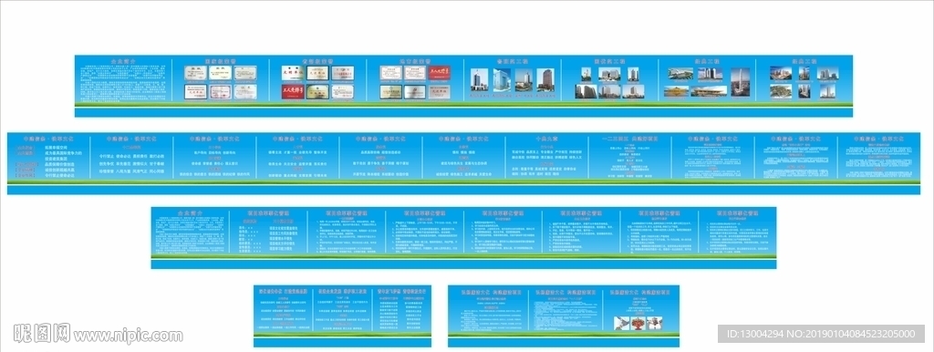中建八局文化墙